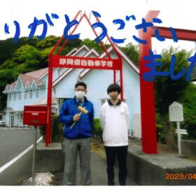 2023年4月25日（火）卒業おめでとう！！～4月22日卒業